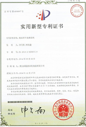 廢油再生處理系統